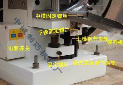 中西药单冲冲片机 吉首市中诚制药机械厂的高效压片解决方案