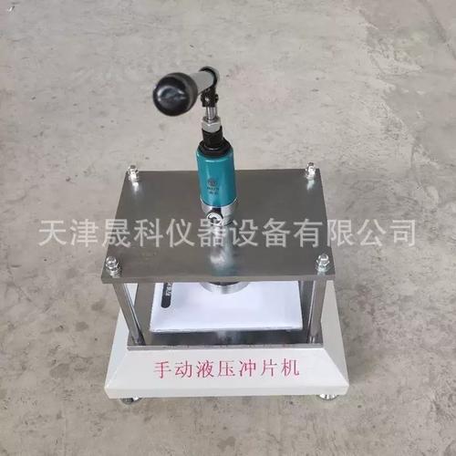 CP-25型防水卷材冲片机与CP-50型制样机 厂家现货供应，助力精准检测